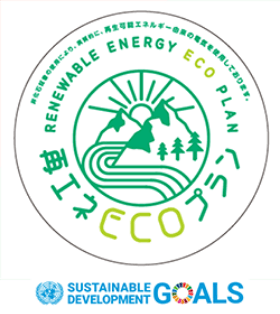 ECOプラン